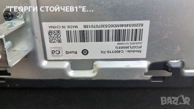L40G7B  MB-M9216-P-CL-0118   C400Y19-7N   LB-C4009-E7N, снимка 9 - Части и Платки - 54679968