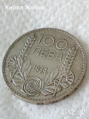 Българска сребърна монета от 100 лева 1934 година 25221