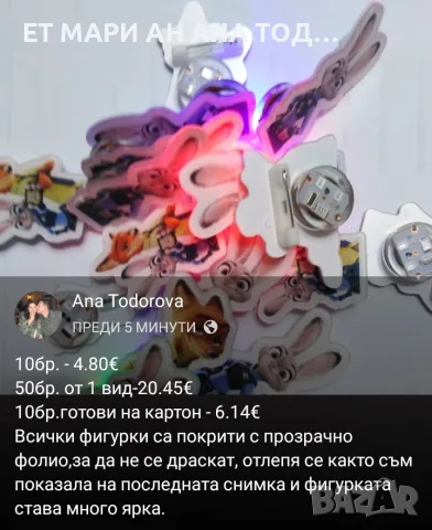 Пластмасови светещи фигурки за закичване , снимка 10 - Арт сувенири - 55356782
