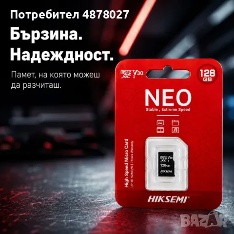 HIKSEMI NEO 128GB – Карта памет за IP камери, видеонаблюдение, Smart Home, фотоапарати и екшън камер, снимка 4 - RAM памет - 55484766