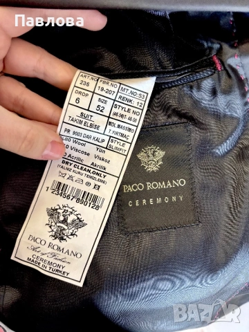 Абитуриентски / сватбен костюм Paco Romano от 3 части Slim Fit, снимка 10 - Костюми - 54186184
