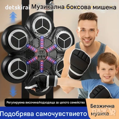 Боксов тренажор 6 зони, снимка 7 - Образователни игри - 55187113