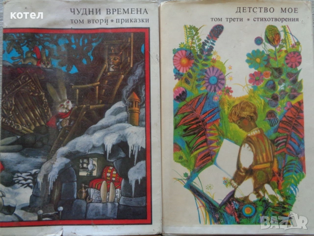 Продавам Лот от 4 книги „Библиотека Златни страници“ (Томове 2, 3, 4, 5), снимка 3 - Детски книжки - 55109915