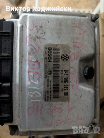 ECU компютър Bosch EDC15P+ – VW / Audi / Seat / Skoda 1.9 TDI