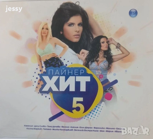 Пайнер хит колекция, снимка 14 - CD дискове - 46495371
