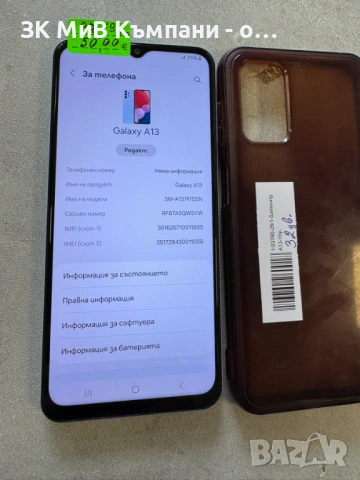 Samsung A13 32GB