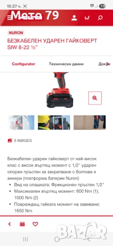 Hilti Ъглошлайф,Гайковерт Nuron , снимка 12 - Други инструменти - 54079896