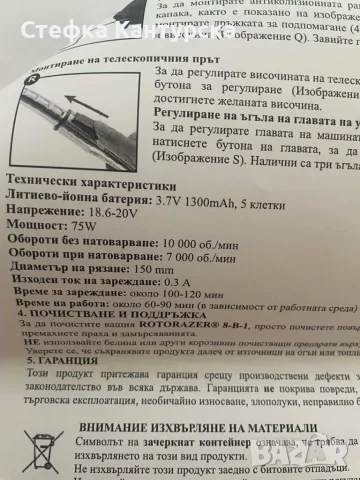 Акумулаторна косачка за трева , снимка 5 - Градинска техника - 55491864