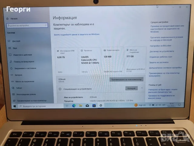 Лаптоп EZbook 3 Pro, снимка 5 - Лаптопи за дома - 55680940