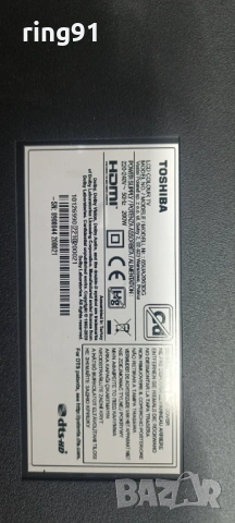Захранване - 17IPS72 170818R4 TV Toshiba 65UA2063DG, снимка 3 - Части и Платки - 54254658