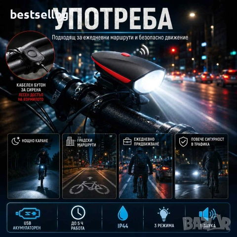 Силен лед фар за велосипед звънец аларма предни LED светлини велосипед, снимка 3 - Аксесоари за велосипеди - 30320864