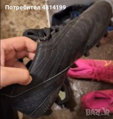Футболни бутонки