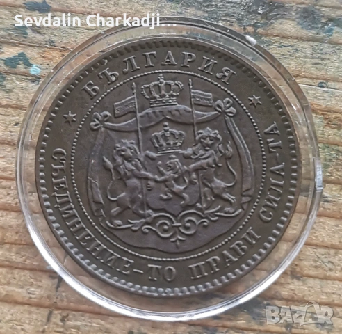 5 и 10ст 1881, снимка 4 - Нумизматика и бонистика - 55117276