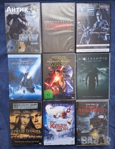 DVD Дискове с Филми