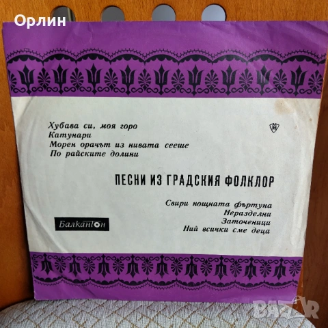 Грамофонни плочи, снимка 16 - Грамофонни плочи - 54917985