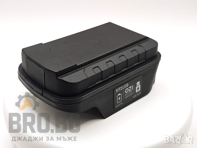 USB зарядно Power bank - батерия Makita