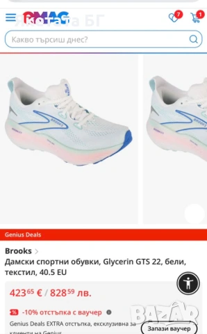 Brooks, Glycerin GTS 22 оригинални маратонки размер 39, снимка 2 - Маратонки - 54494629