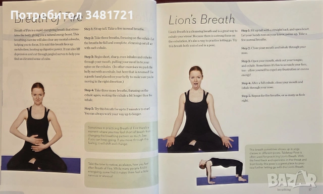 Yoga, снимка 5 - Здраве, медицина и спорт - 55065721