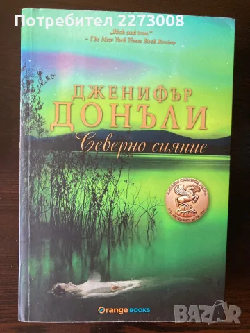 Продавам книги по 2 евро, снимка 2 - Художествена литература - 55420590