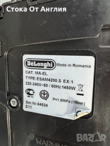 Кафемашина - Delonghi Magnifica ESAM 4200 ECO, снимка 9 - Кафемашини - 49631159
