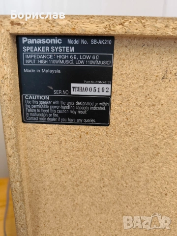 аудио система Panasonic SC-AK110.  , снимка 3 - Аудиосистеми - 54065190