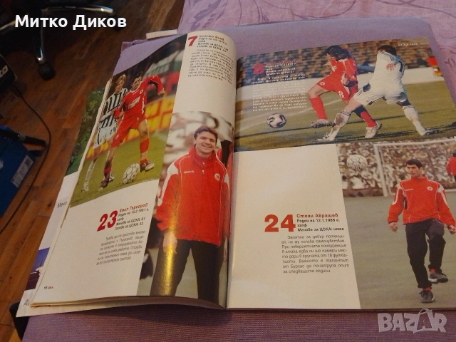 ЦСКА футболно списание март 2006 г с плакат Емил Гъргоров, снимка 9 - Футбол - 54988145