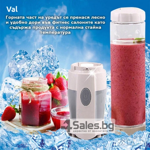 Смути блендер Shake’n’take 300 W и капак, снимка 15 - Блендери - 54780794
