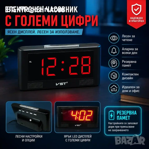 Дигитален настолен часовник с големи цифри за спалня офис дома на ток електронен светещ голям