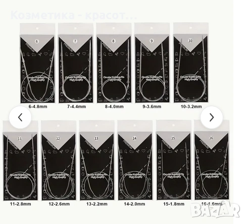 Комплект игли за плетене