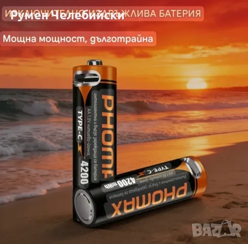 4 бр. Pujimax 4225mWh 1.5V AA Li-ion батерии, снимка 3 - Друга електроника - 51071490