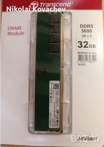 Рам памет DDR5 32 GB 5600Mhz