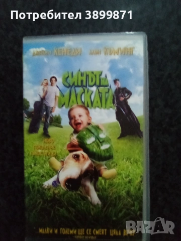 Продавам видеокасети цена 13,69 лева, снимка 18 - DVD филми - 53168032