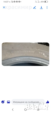 Продавам автомобилни гуми 205/55/16, снимка 3 - Гуми и джанти - 55278954