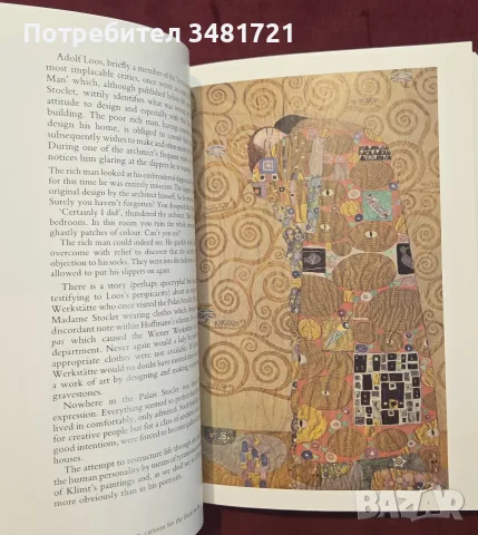 Климт - живот и творби / Klimt, снимка 10 - Изкуство, музика, кино и фотография - 55361959