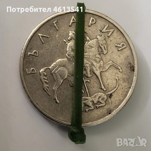 бг10от1999г, снимка 2 - Нумизматика и бонистика - 54573884