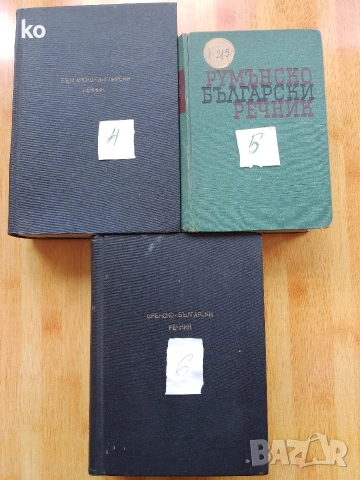 Книги за свободното време , снимка 3 - Художествена литература - 53875244