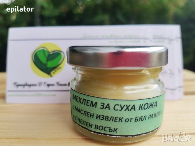 Мехлем за суха кожа , снимка 9 - Козметика за тяло - 55207797