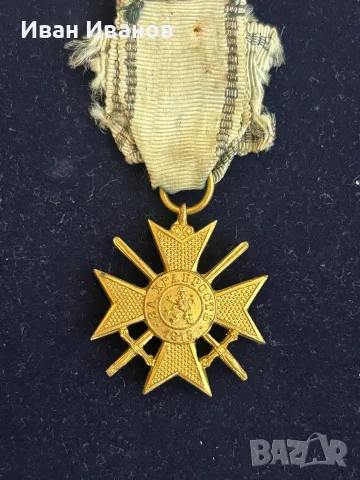 Войнишки орден За храброст 
