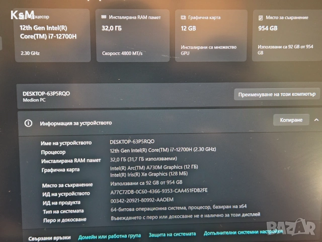 i7-12700H | 32GB | Arc A730M-12GB | IPS 165Hz | 1TB | лаптоп laptop gaming гейминг eraser медион , снимка 7 - Лаптопи за игри - 55289941