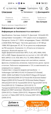 Мултимедия за Пасат б7 , снимка 2 - Аксесоари и консумативи - 55212917