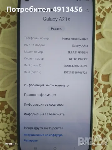 телефон Samsung a21s , снимка 5 - Samsung - 55602367