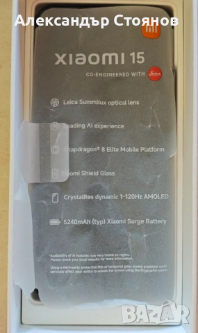 Xiaomi 15 (12/512GB) Black – Гаранция Vivacom + 6 Кейса Подарък!, снимка 5 - Xiaomi - 54169299
