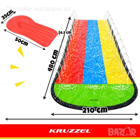 Водна пързалка с три писти и фонтан Kruzzel, с 3 надуваеми дъски, 480x210см, снимка 7 - Басейни и аксесоари - 54779400