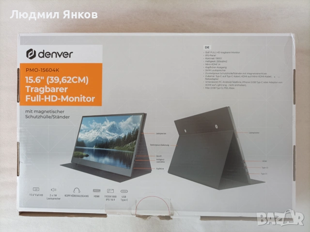 НОВ Преносим монитор Denver PMO-15604K, 15.6" IPS + Оригинален калъф-стойка, снимка 2 - Монитори - 55070394