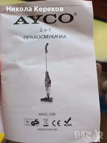Прахосмукачка вертикална AYCO HAVC-230, 600W, 500 мл, HEPA филтър Прахосмукачка вертикална 2 в