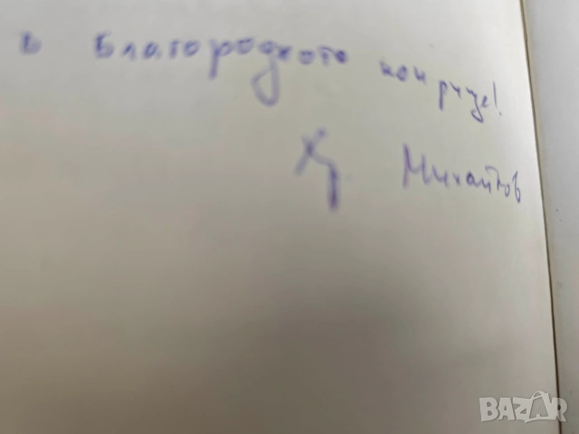 Продавам исторически книги , археология , снимка 8 - Други - 54574781