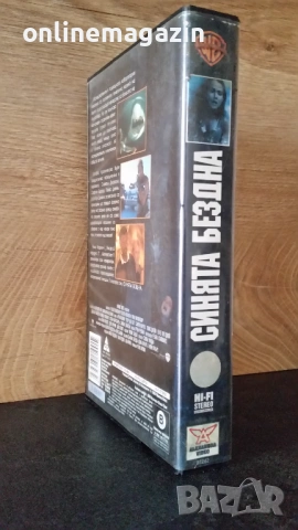 Видеокасета " СИНЯТА БЕЗДНА " 1999 г. VHS , снимка 3 - Други жанрове - 54878317