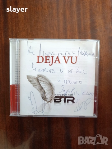 Оригинален диск Б.Т.Р.