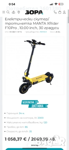 Тротинетка xrider f10pro, снимка 4 - Друга електроника - 54497165
