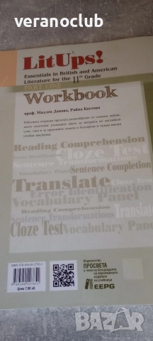 LitUps 11 grade workbook part one, снимка 3 - Учебници, учебни тетрадки - 55373429